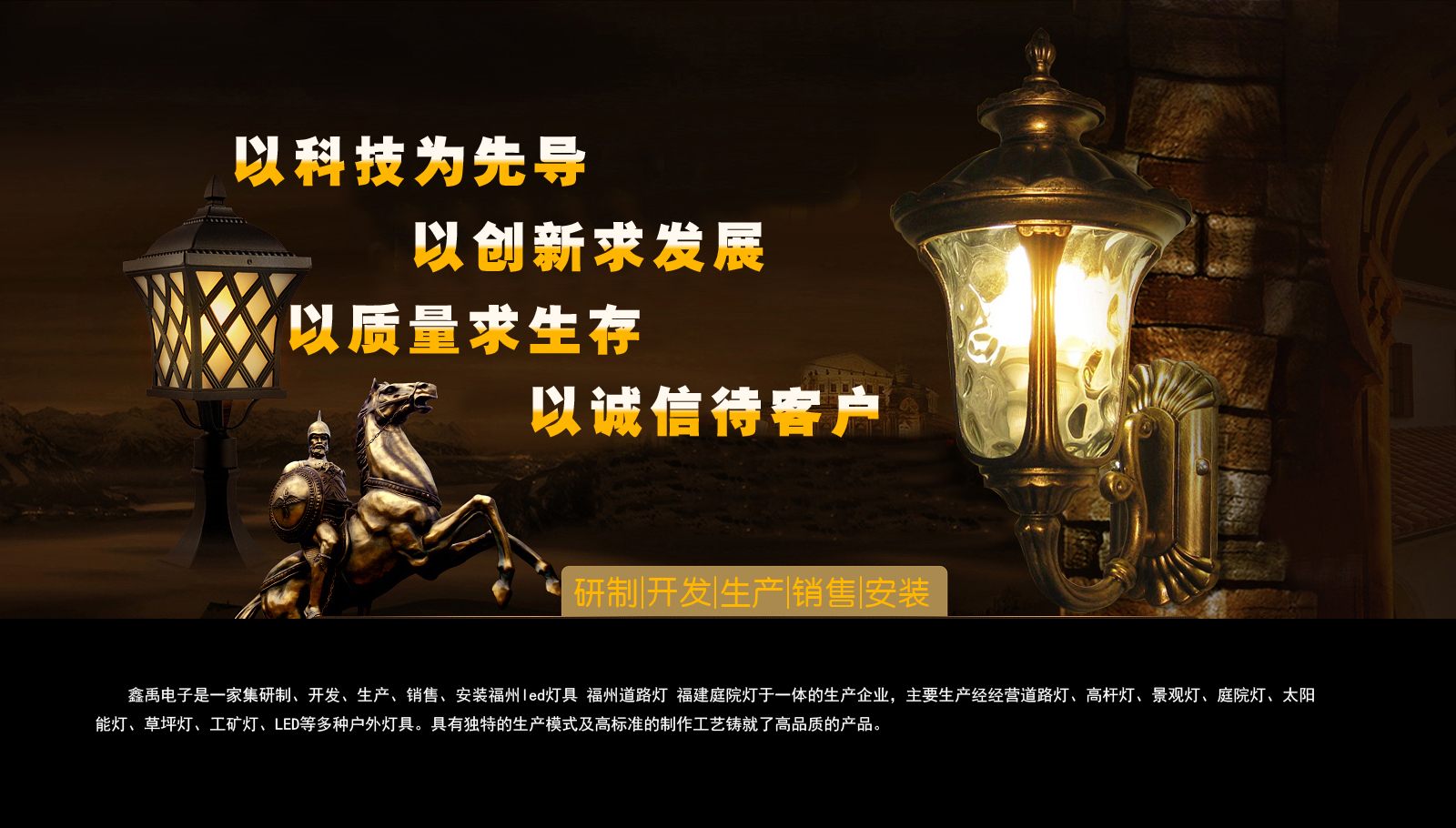 最骚的肏逼片福建庭院灯